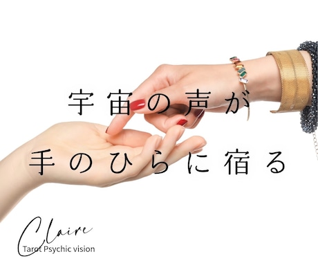 手相からあなたの個性、運勢を導き出します ＊ご注意【ご購入される前に「必ず」DMでご連絡ください】 イメージ1