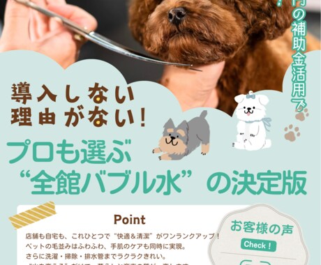 サロン向けチラシ作成します イメージ1