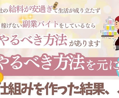 月5万稼げない副業バイトから脱出する方法教えます 低収入で副業がうまくいかないなら、今すぐ試すべき方法 イメージ1