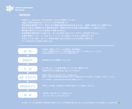 センイル・応援広告等デザインします 推しへ想いを伝えたい!!をお手伝いさせてください♡ イメージ2