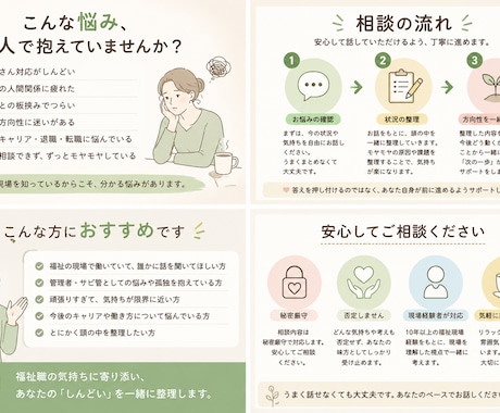 障害福祉職の悩み、現場経験者が整理します 福祉の現場を知っているからこそ、分かる悩みがあります！ イメージ2