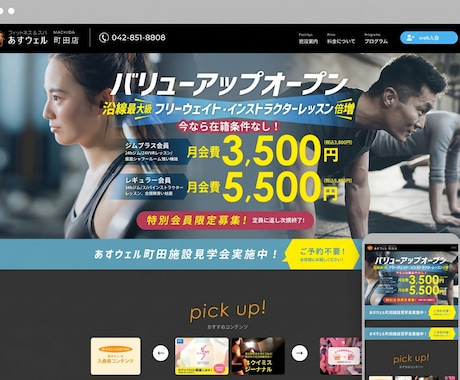 集客につながるホームページを制作します 中小企業・個人事業主向け｜文章作成からデザインまで対応 イメージ2
