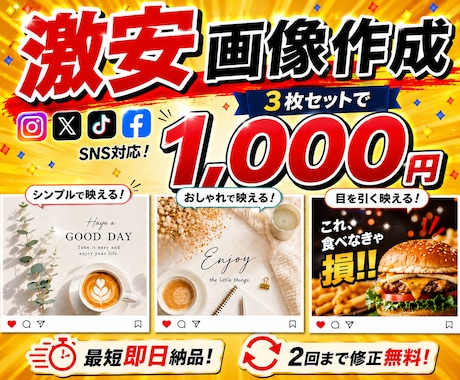 SNS投稿画像を作成します イメージ1