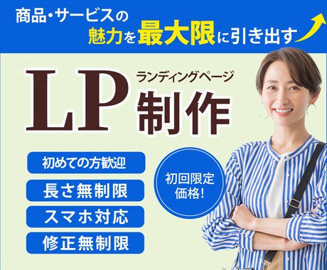 お客様の「こうしたい！」集客できるバナー作成します お客様の商品・サービスの魅力を最大限引き出すデザインを！ イメージ2