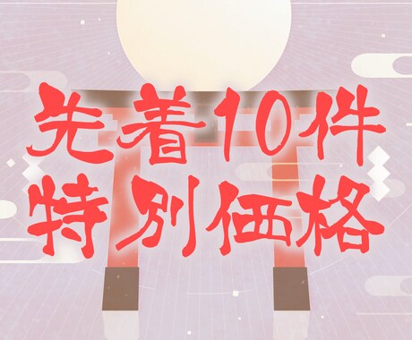 神様と繋がるあなただけの護りの縁曼荼羅 描きます あらゆる運気を引き上げるあなただけのお守り イメージ2