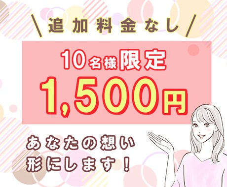 安価でWeb画像作成します イメージ1