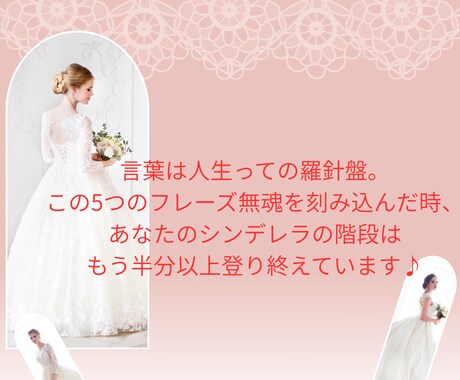 ＶＩＰ「薔薇を売り愛を。人生の品格磨き方伝えます 言葉はあなたの人生を美しく整える最高のアクセサリーです イメージ1