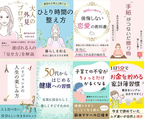 女性の心に響くkindle書籍表紙を制作いたします 貴方の想いや世界観を表現します。 イメージ2