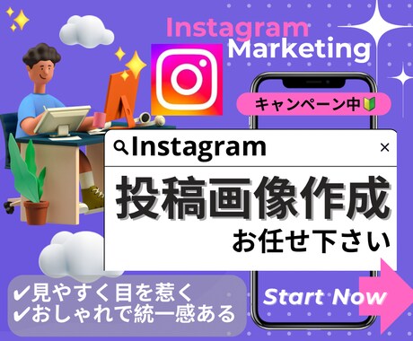 目を惹く素敵なInstagram投稿作成します イメージ1