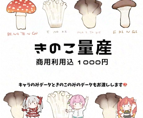 きのこ＋ゆる絵描きます 虚無顔ピースのゆる絵です。きのこ選べます！ イメージ1