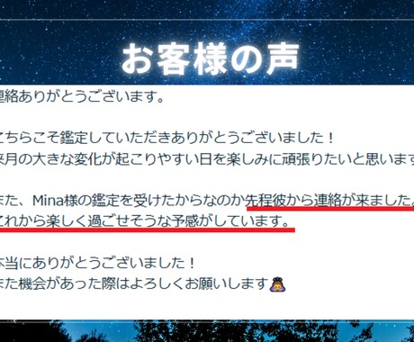 LINEブロック中の彼の本音と解除時期を視ます 「連絡の可否と具体的時期を断言します。 イメージ2