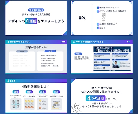 デザインを外注したい方に最適！資料作成をします ココナラ開業記念！2名様限定価格 イメージ2