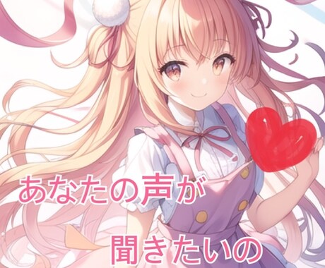 あなたのモヤモヤお聞きします あなたの声を聞かせて　友達感覚でどうぞ イメージ2