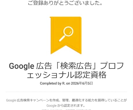 認定資格者がGoogle広告を2ヶ月コンサルします 年間運用規模【10億越え現役プロ】が個別コンサルいたします。 イメージ2