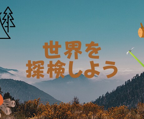 世界一集中できる音楽です。サムネイル作ります 世界一集中できる音楽のサムネイルです。格安で作りますよ。 イメージ2