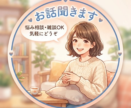親の介護、育児など、経験者の私が優しく聞きます 1人で悩まず、まずは話してみよう！きっと心が軽くなるから イメージ1