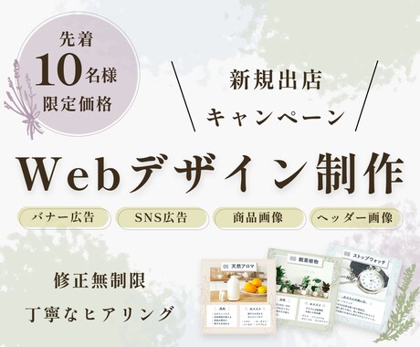 10名様限定価格！各種バナー作成します お客様に寄り添い、目を惹くバナーを作成いたします。 イメージ1