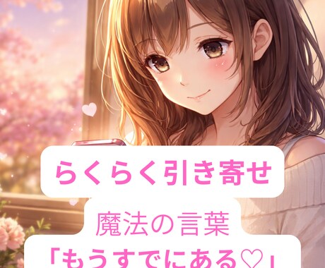 らくらく♡願いが叶いやすくなるサポートします ✨お心が整う至福の1か月♡60分×2回セッションPDF資料付 イメージ2