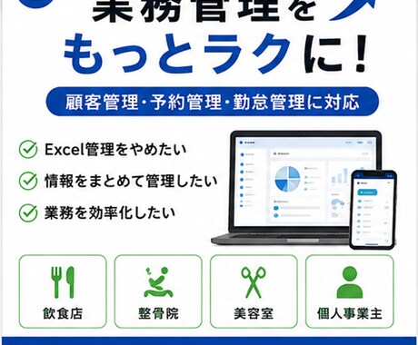 業務効率化ツール・管理システムを開発します 顧客管理・予約管理・勤怠管理などに対応 イメージ1