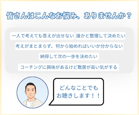 決められない人へ思考整理で行動を決めます 迷いを整理し次にやることを決めます イメージ2