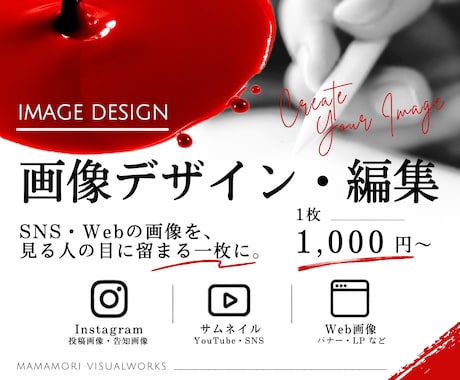 目に留まるSNS・Web画像を作ります イメージ1