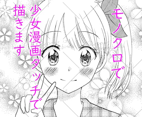 モノクロ少女漫画タッチイラスト（アイコン）描きます 二千円でモノクロ少女漫画タッチバストアップイラスト描きます イメージ1