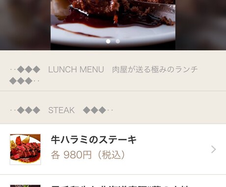 飲食店グルメサイト更新代行致します どう作るのか分からない、忙しくて更新できないというお悩みに！ イメージ2