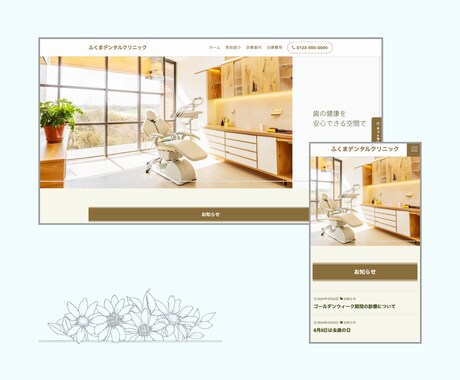 WordPressでお洒落なHPを作ります 本格的なHPが欲しい方へ（SWELL）！アフターサポート付き イメージ2