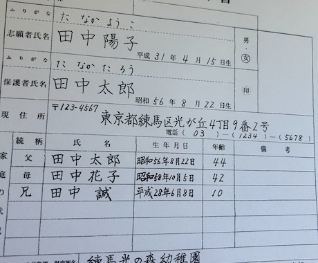 願書　美しい手書きで印象アップします イメージ1