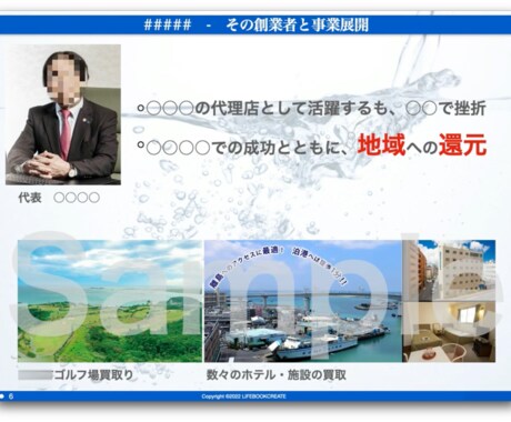 iPhone・iPadでのプレゼン資料制作します 営業で伸び悩んでいる方はkeynoteで訴求力あるプレゼンを イメージ2