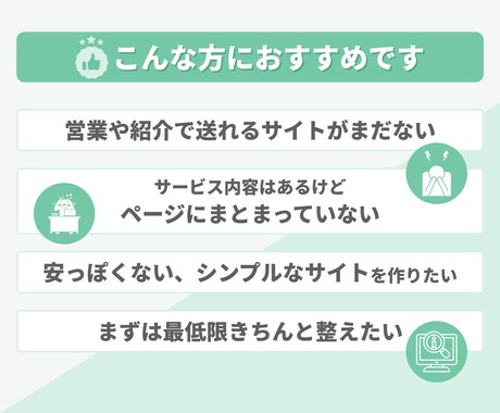 Studioで営業用・紹介用簡易サイトを制作します シンプルで信頼感あるサイトを作成します イメージ2