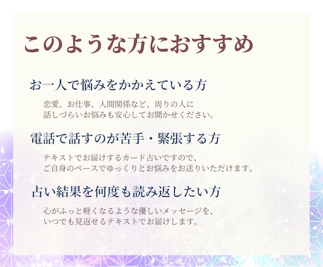 タロットとルノルマンで恋愛に寄り添います 片思い・復縁・相手の気持ちを丁寧に占います イメージ2