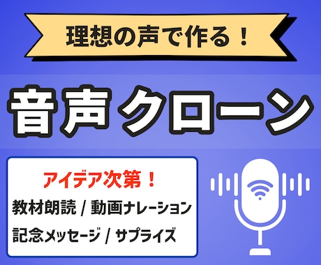 理想の声で教材・動画・メッセージ用音声を制作します ナレーター風から朗読まで　理想の声のように自然な音声を提供 イメージ1