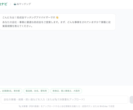 補助金・助成金を自動収集＆自動作成ツールつくります 調査/入力といった、面倒な作業を自動化へ イメージ2