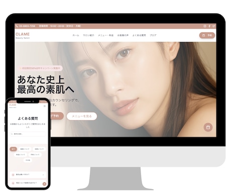 楽々お任せ！集客に繋がるホームページ制作します 完全オリジナルデザイン＆無制限の修正対応！安心サポート！ イメージ2
