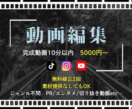 10分以内の動画編集を5000円から承ります 素材提供なしも可能　スピーディーな対応 イメージ1