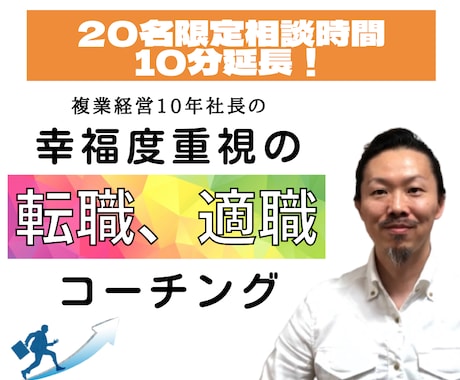 転職、適職、自己分析で強みを活かす職種が分かります 自己分析で本領を発揮できる職種、役割が分かる！働きがいを！ イメージ1