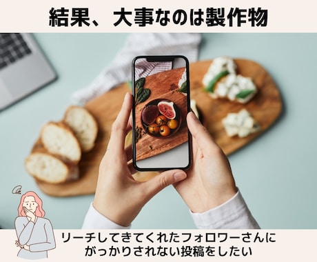 Instagramのプロチームが運用代行します SNSマーケ ×プロカメラマン ×デザイナー の手厚い体制 イメージ2