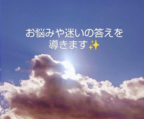 女性専用⭐サクサク鑑定☘️お話だけでもお聞きします お話の中から気持ちの整理や解決の糸口が見つかるかも✨恋愛不可 イメージ2