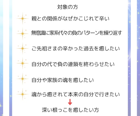 根深いご先祖様・過去世の悩みに浄化ヒーリングします 家系の負の連鎖からあなたを解放、魂のルーツを癒し光を照らす イメージ2