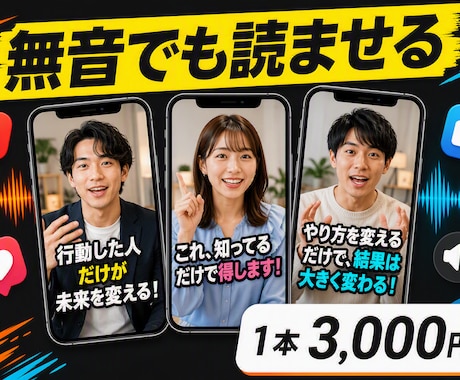 トーク動画に映える字幕を即日でつけます 無音再生でも伝わる、被写体に重ならない自然な字幕デザイン イメージ1
