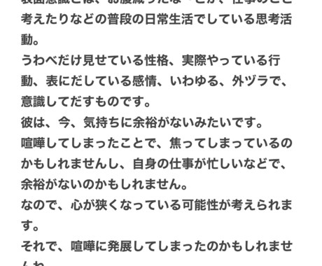恋愛トラブルについて徹底解説します 現役占い師による恋愛トラブル徹底解説 イメージ2