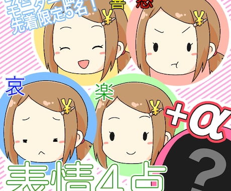 有償利用OK⭐︎アイコン5パターン描きます ブログや動画でゆるかわ(๑╹ω╹๑ )しましょ イメージ1