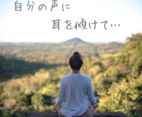 まずは１週間⭐チャットルームで話し相手になります 長文歓迎！私に吐き出すことで、いつの間にか自分と向き合える！ イメージ2