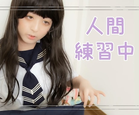 Sなオカメインコが人間の姿であなたを楽しく癒します オカメインコが人間の女の子になりました！男性OK イメージ1
