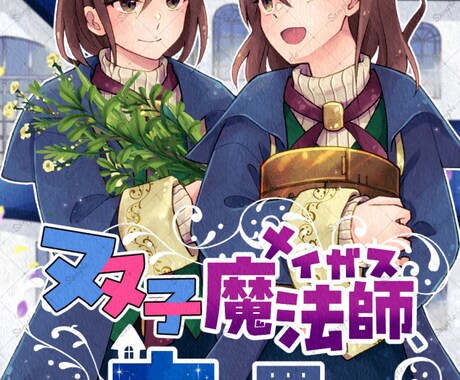 一次創作小説の表紙や挿絵描きます オリジナル小説を同人誌や電子書籍にしませんか？ イメージ2