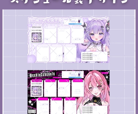 スケジュール表をお作りします 可愛いからカッコいいまで承ります✨ イメージ1