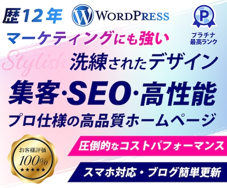 プロ仕様！集客+SEOに強い高品質HP制作します 洗練されたスタイリッシュデザイン＆マーケティング戦略で制作！ イメージ1