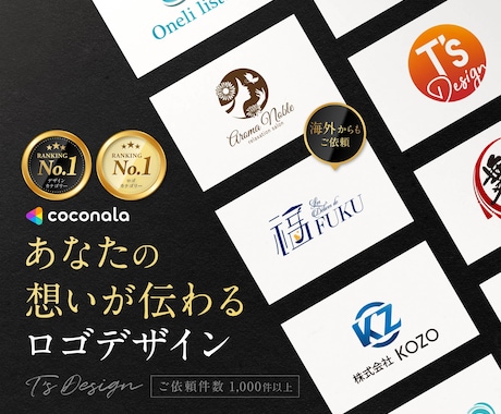 あなたの想いが伝わるロゴをプロが制作します 大手企業や著名人からも依頼! 開業からリニューアルまで。 イメージ1