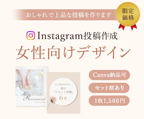 経歴10年デザイナーがインスタ投稿作成します 【1枚1,500円】女性向けのおしゃれな世界観に イメージ1